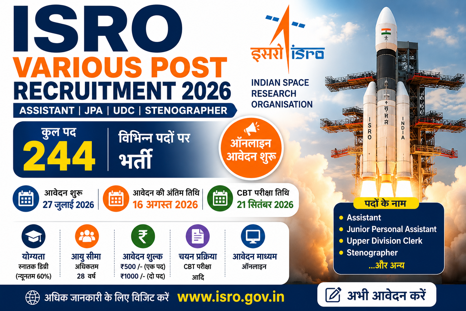 ISRO Various Post Recruitment 2026
