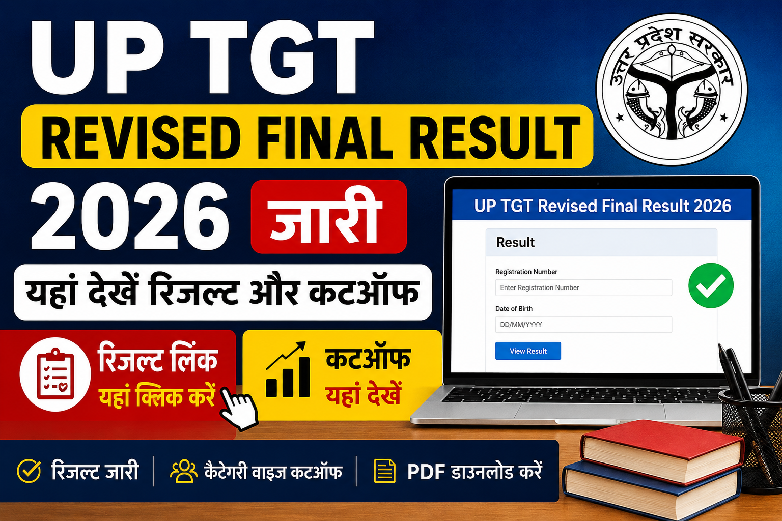 UP TGT 2022 Revised Final Result 2026