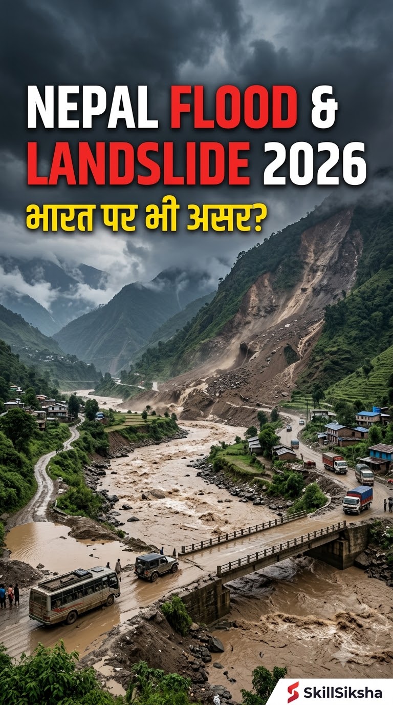 Nepal Flood and Landslide 2026: कारण, नुकसान और भारत पर असर