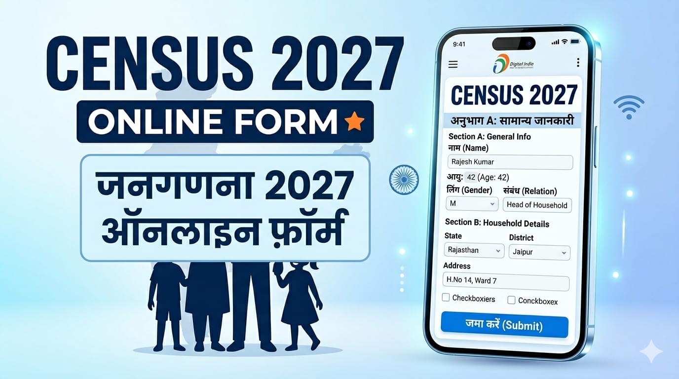 Census 2027 Self Enumeration: घर बैठे ऑनलाइन जनगणना फॉर्म कैसे भरें | पूरी प्रक्रिया हिंदी में