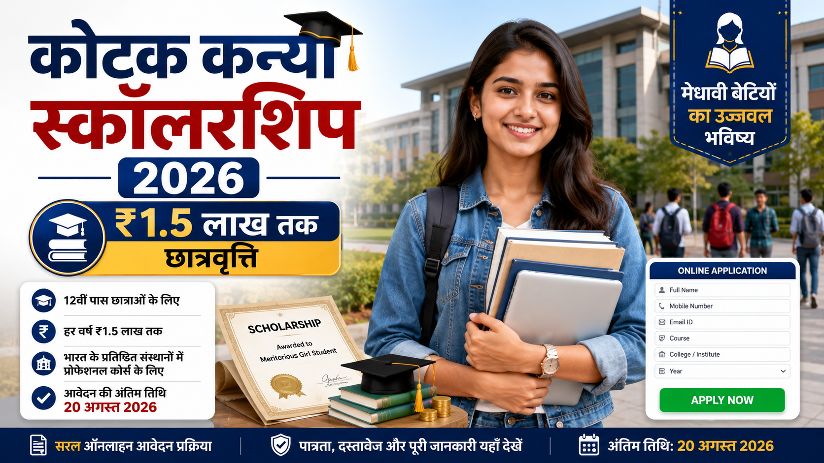 Kotak Kanya Scholarship 2026 Apply Online