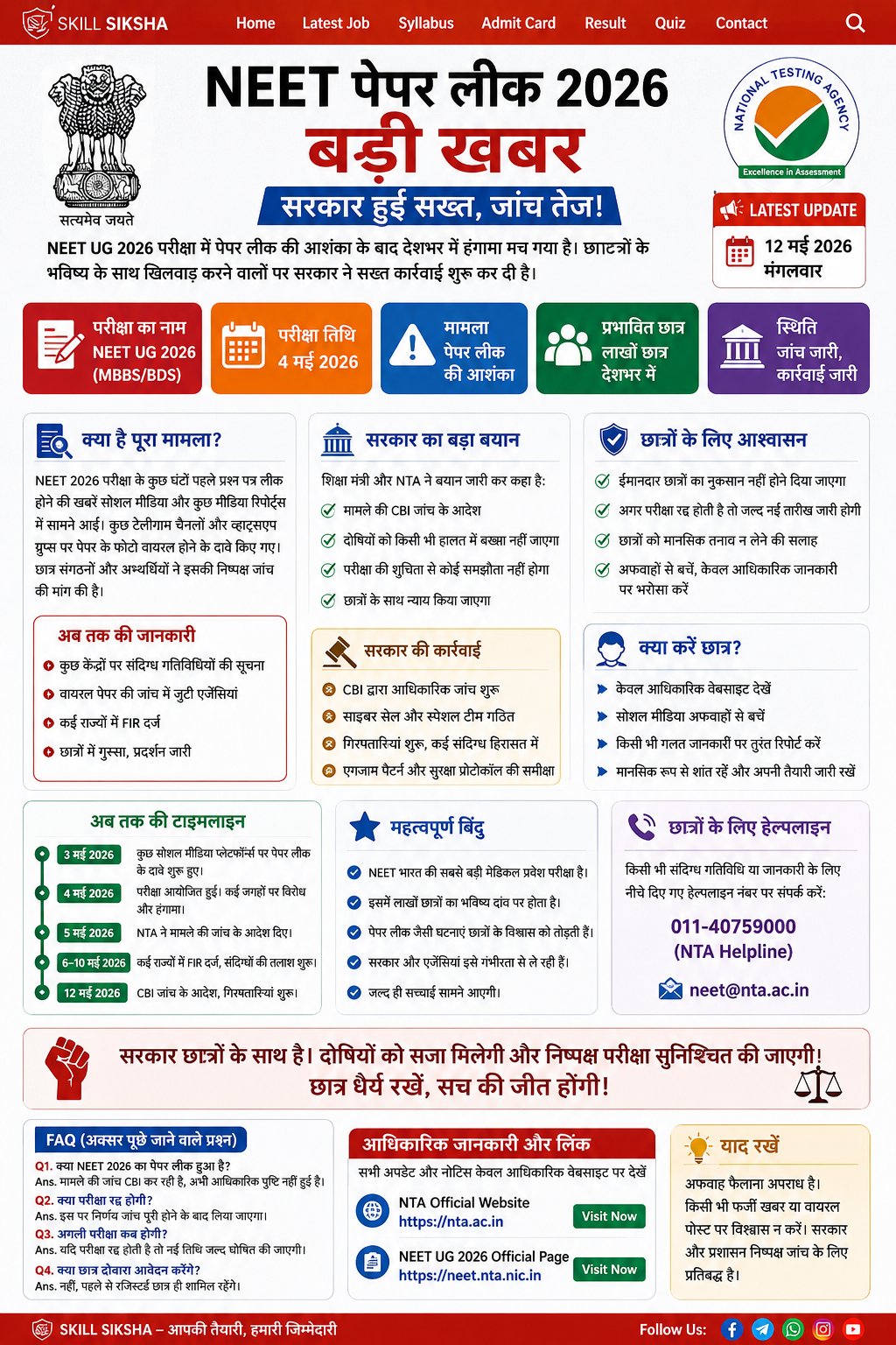 NEET 2026 Paper Leak: How One Exam Can Destroy India’s Future