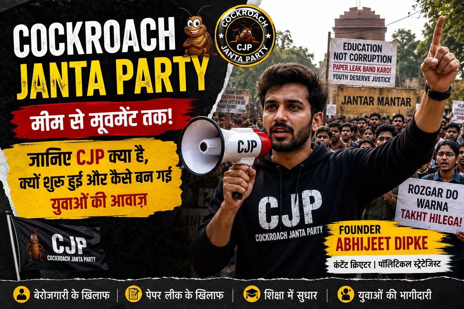 Cockroach Janta Party (CJP) क्या है? जानिए Abhijeet Dipke की वायरल युवा क्रांति की पूरी कहानी