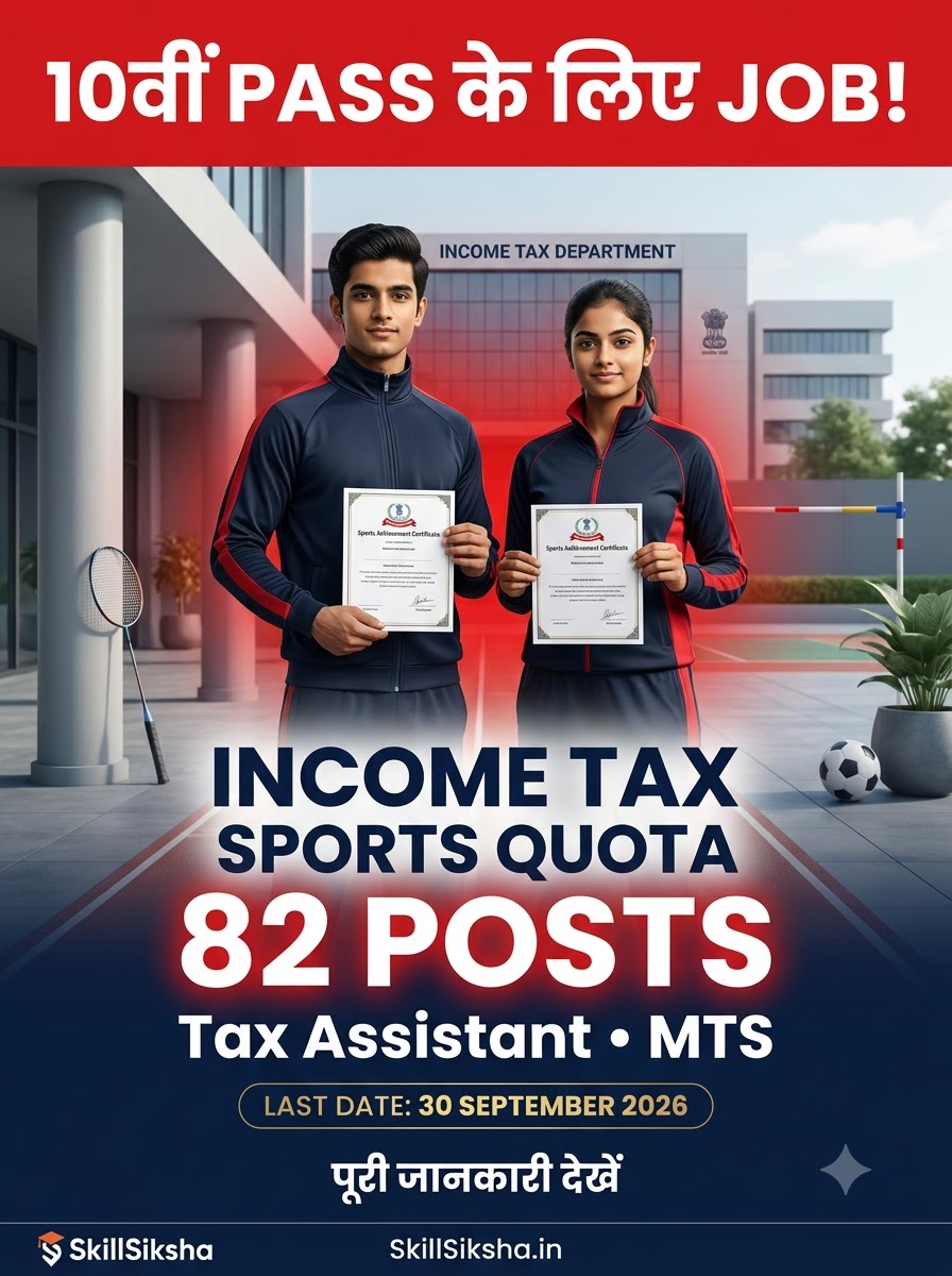 Income Tax Sports Quota Recruitment 2026