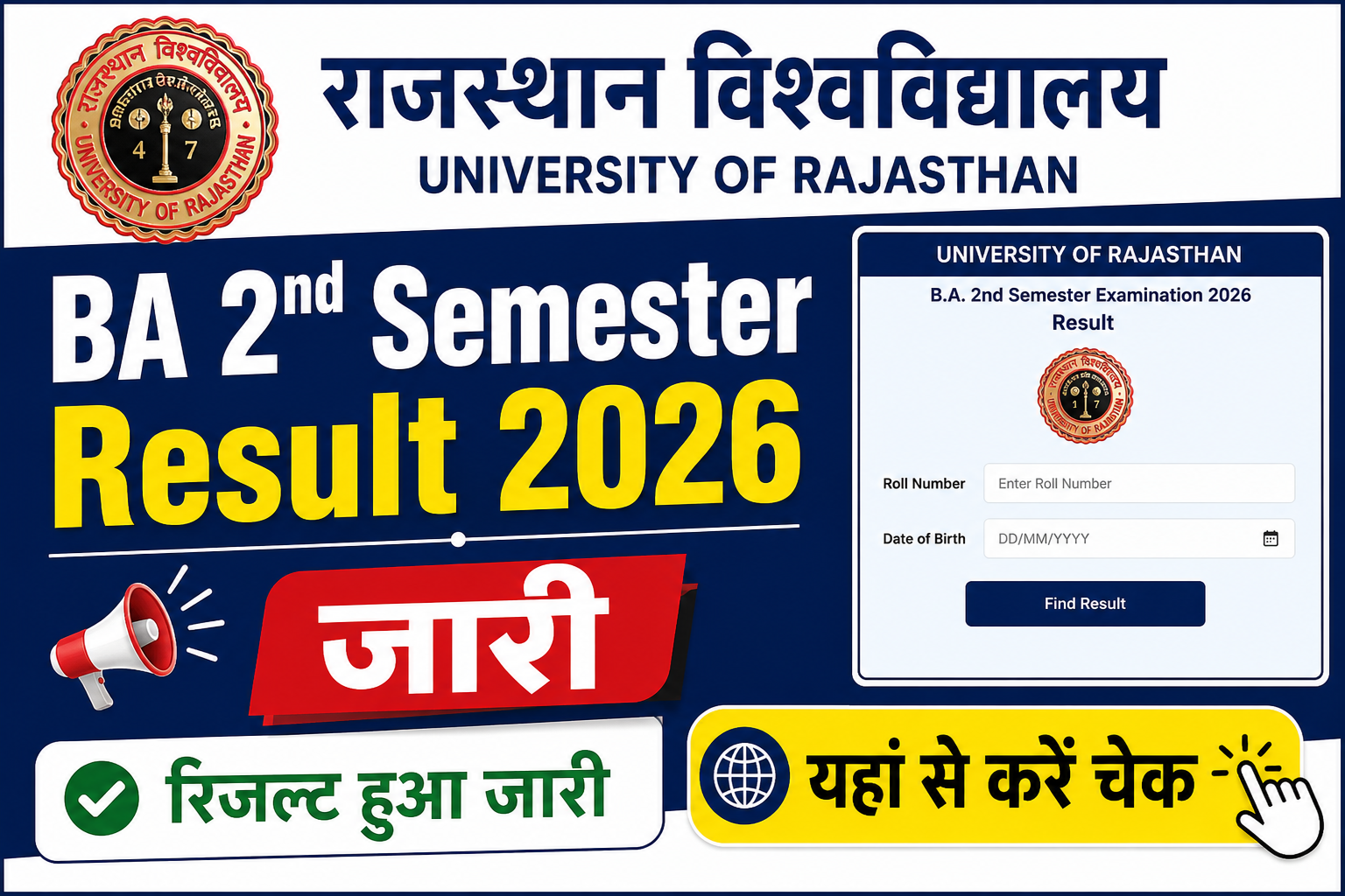Rajasthan University BA 2nd Semester Result 2026