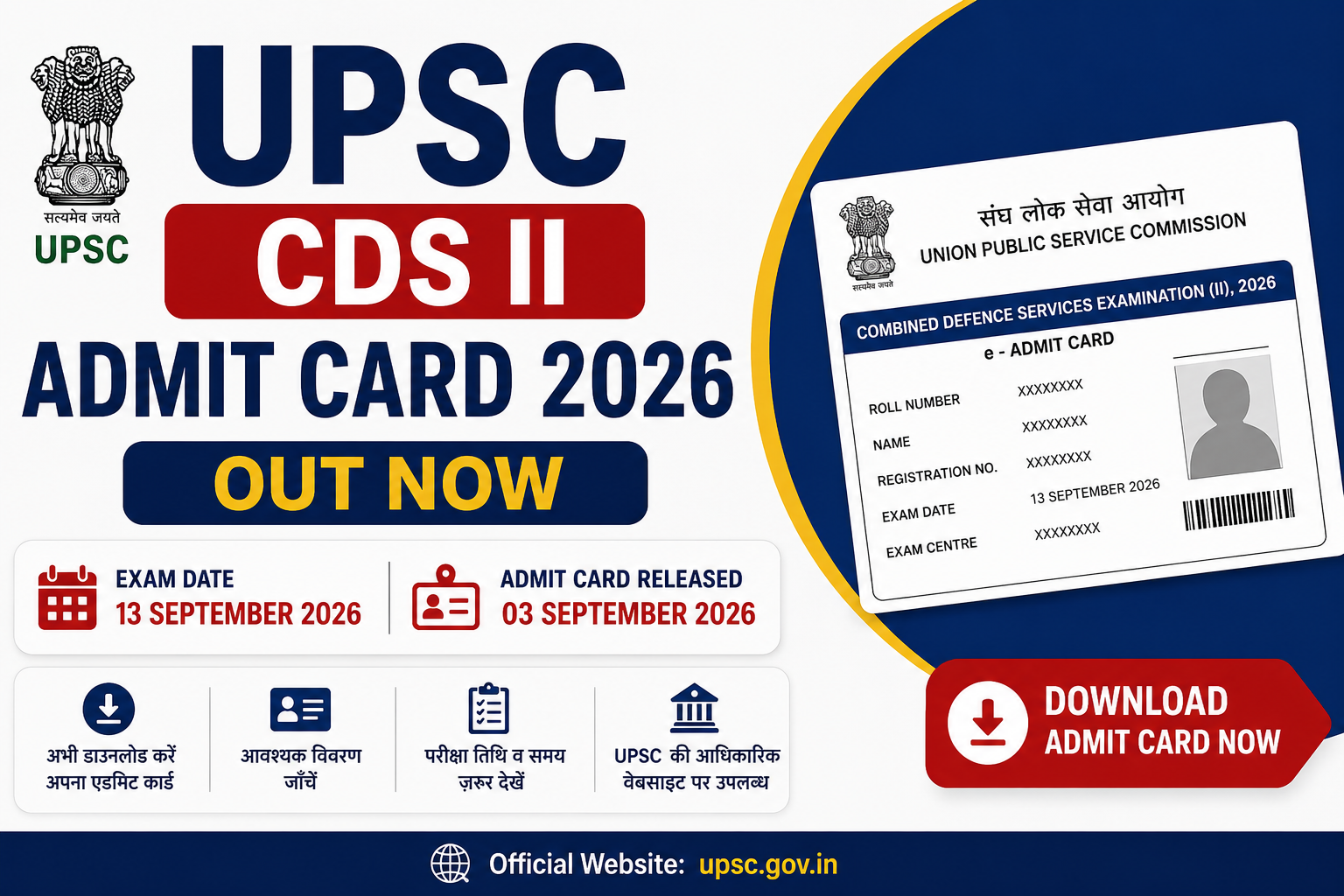 UPSC CDS II Admit Card 2026