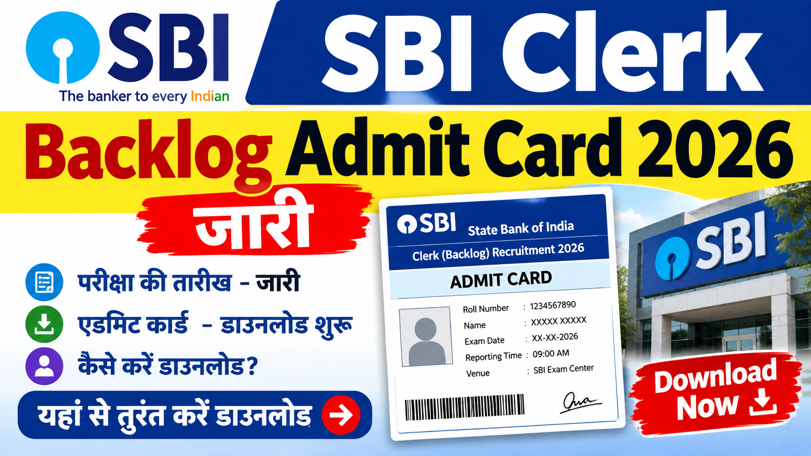 SBI Clerk Backlog Admit Card 2026