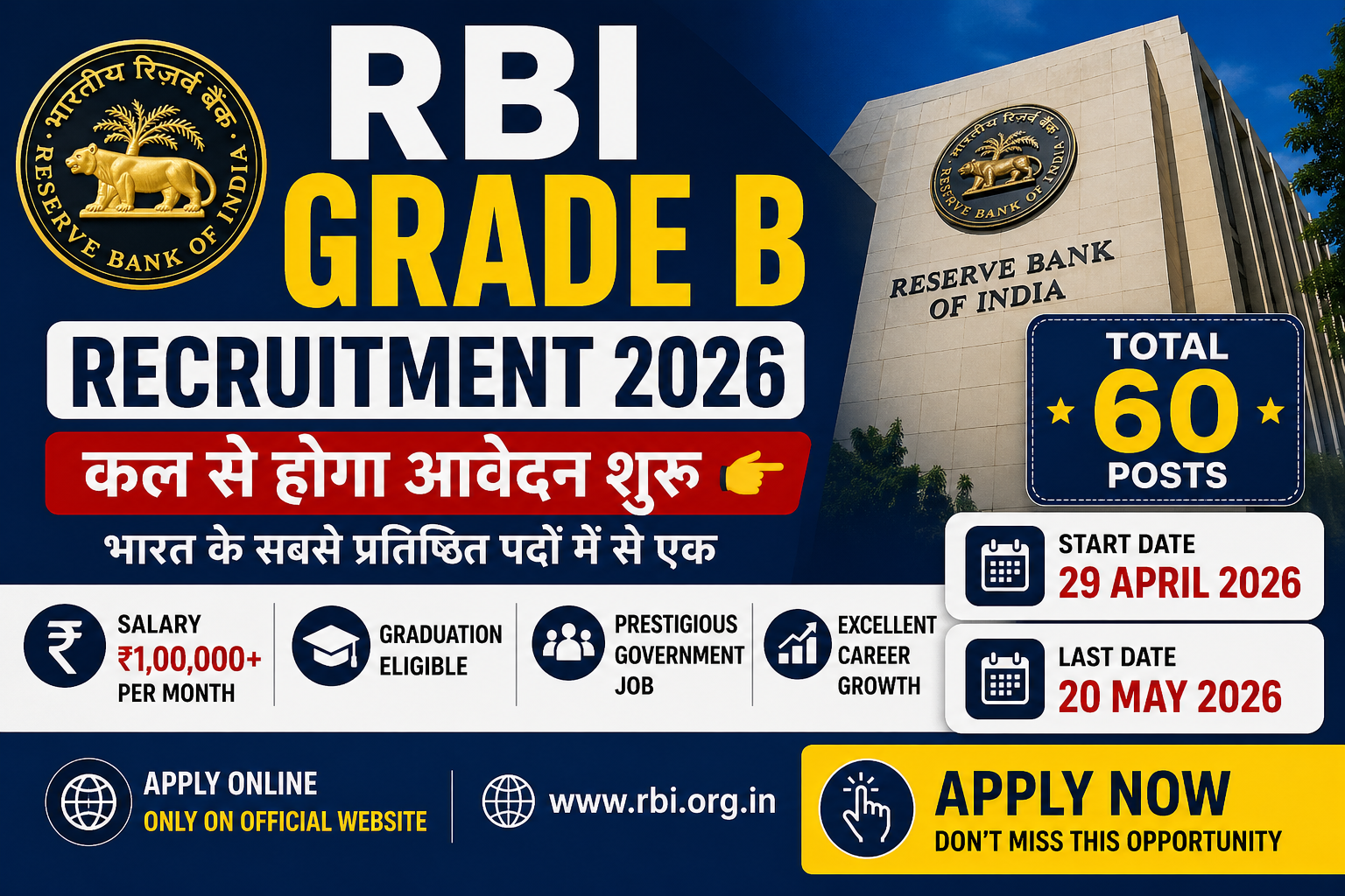 RBI Grade B 2026.png