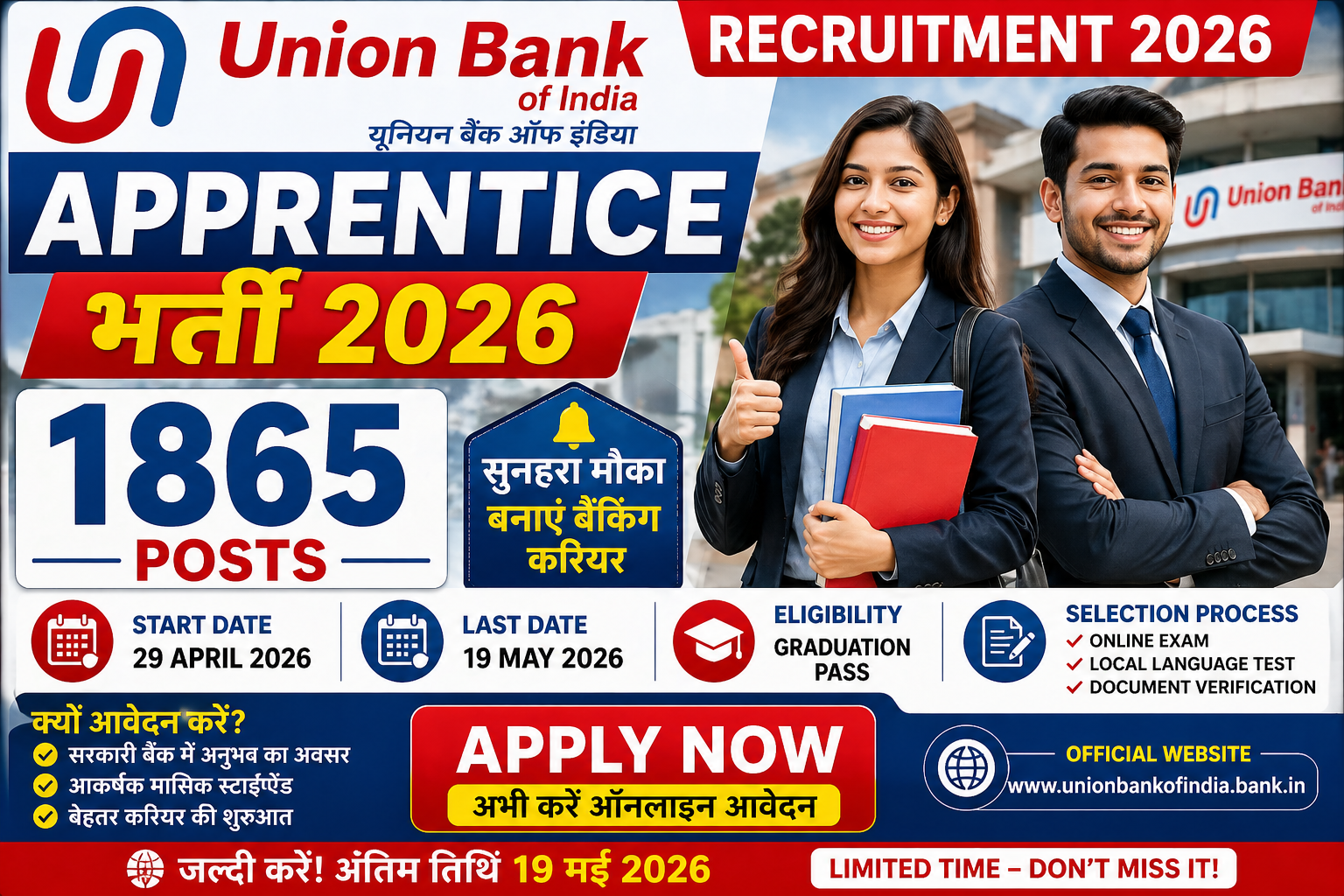 union bank.png