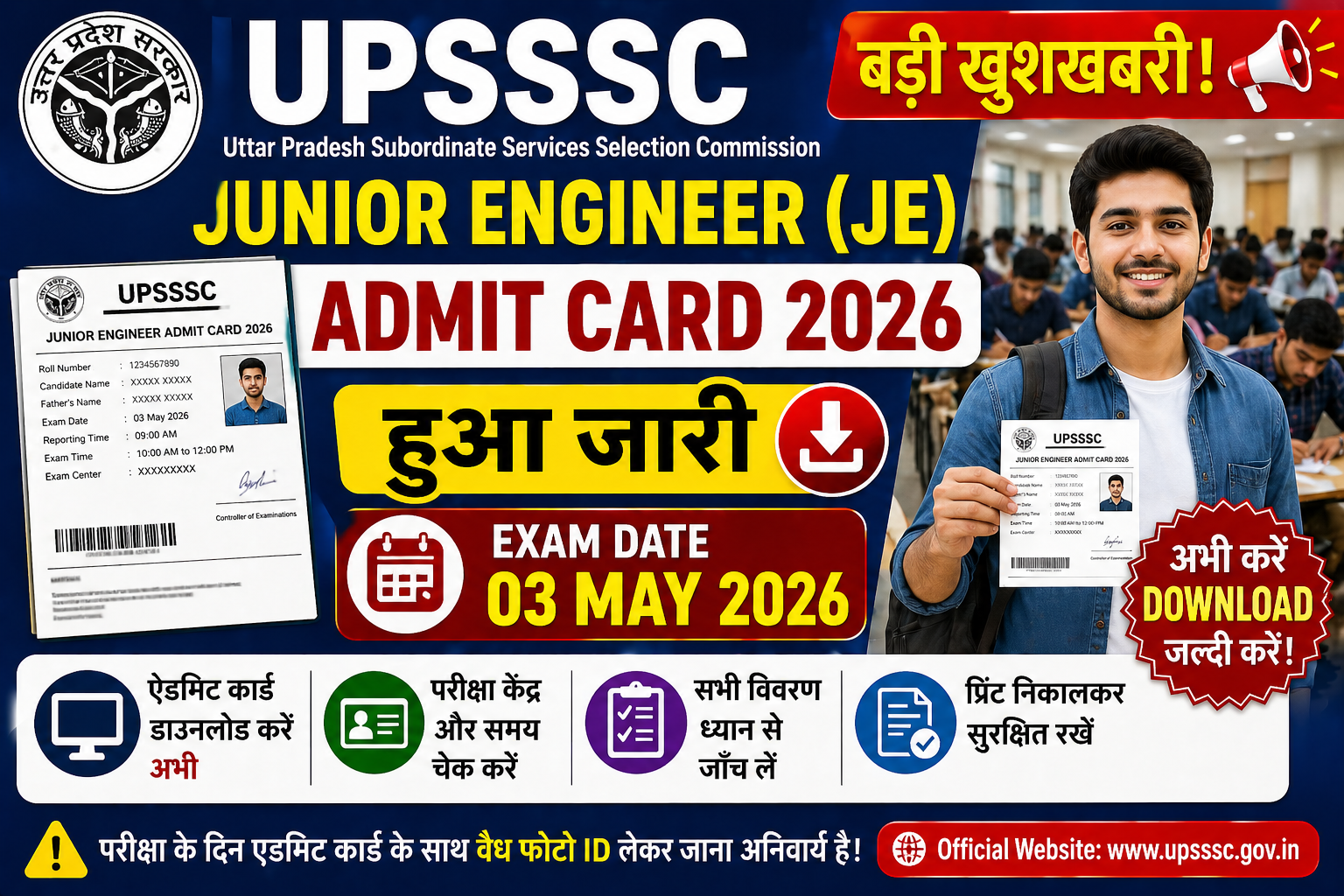 admit card.png