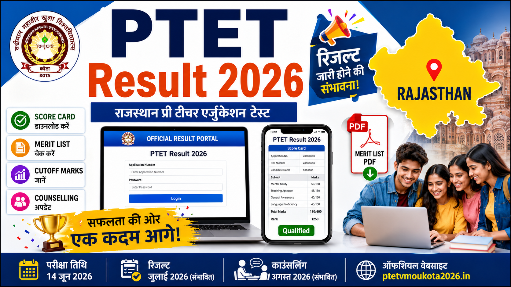 ptet-result-2026.webp