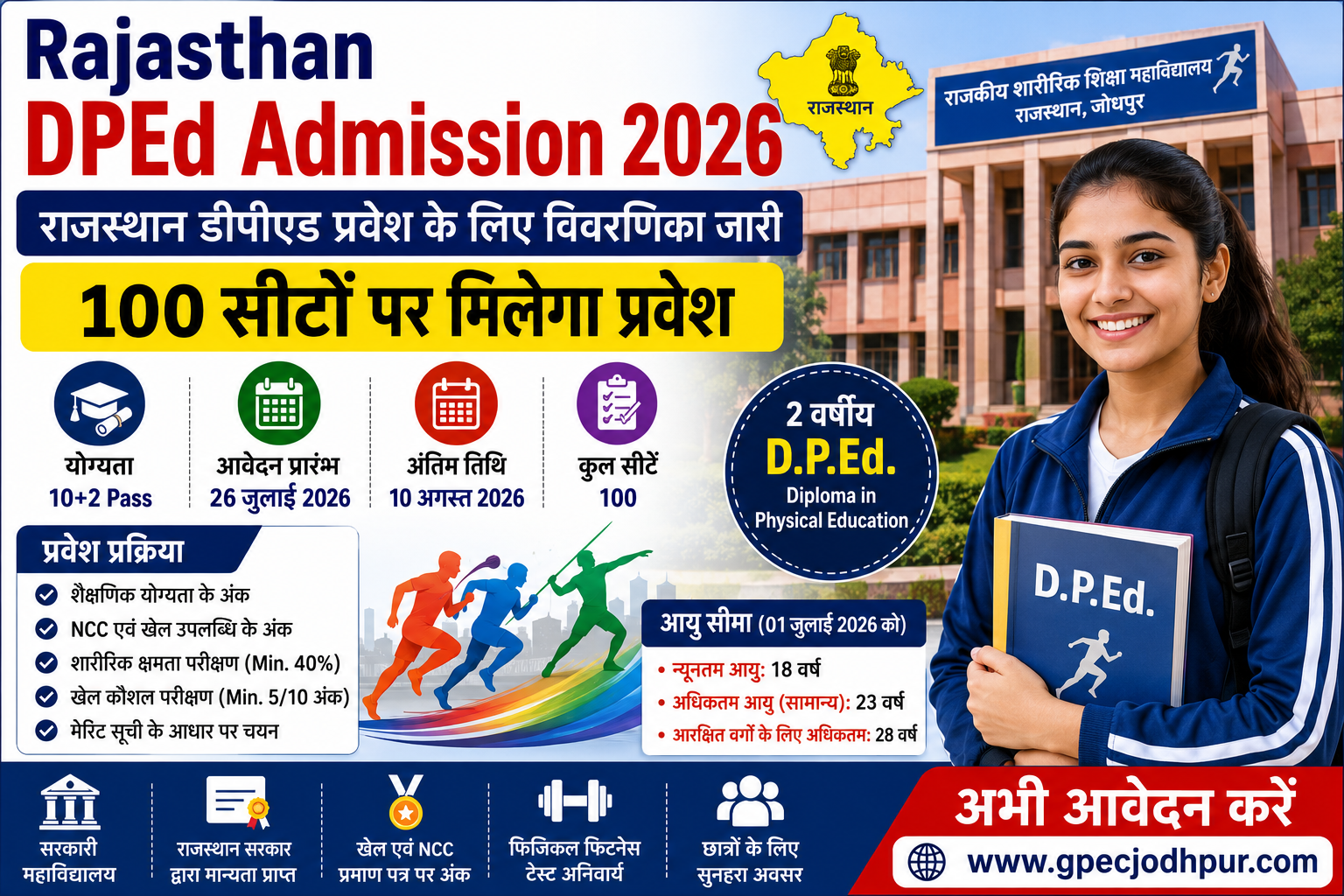 Rajasthan DPEd admission 2026 poster.png
