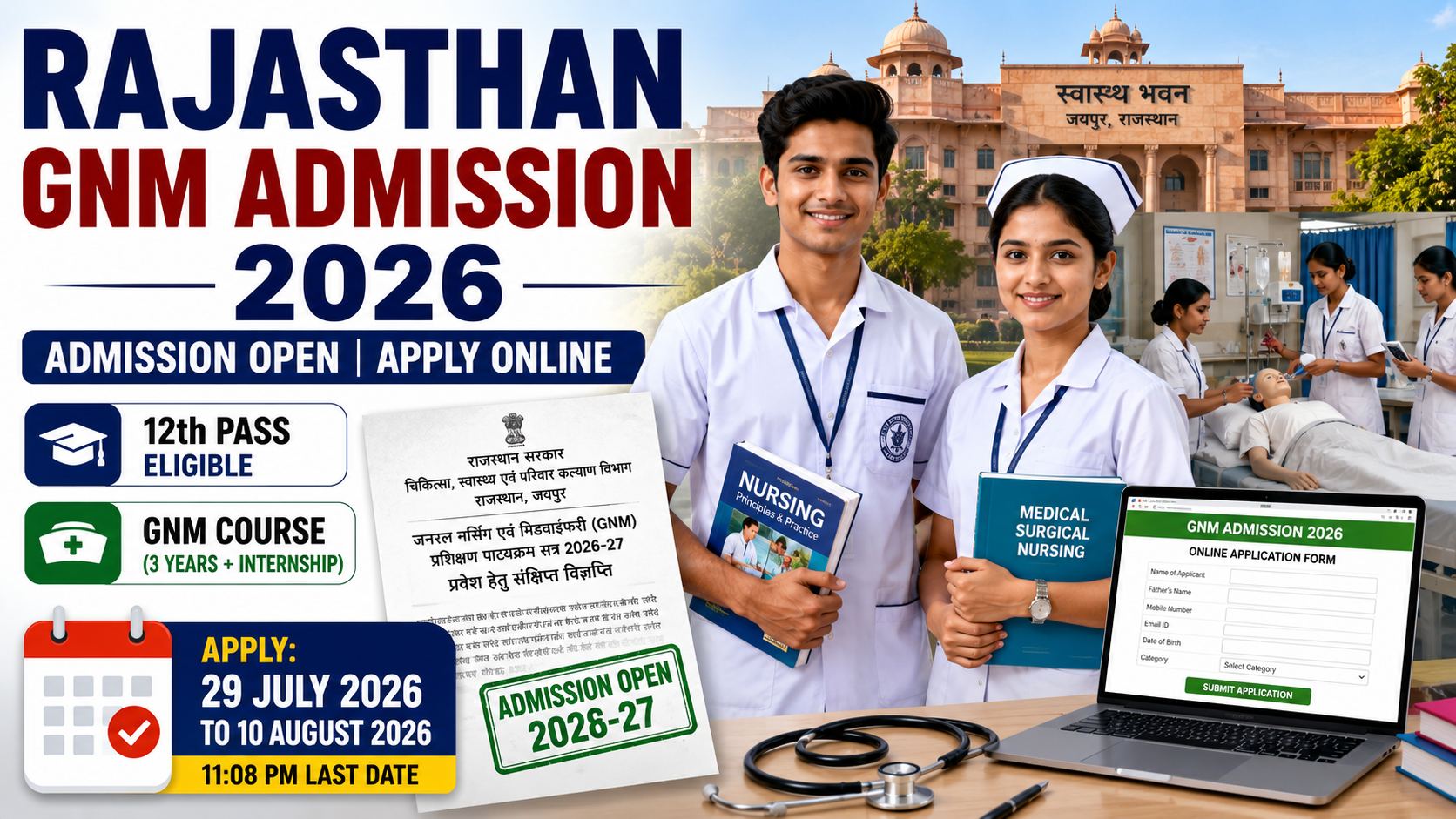 rajasthan-gnm-admission-2026.webp2.png