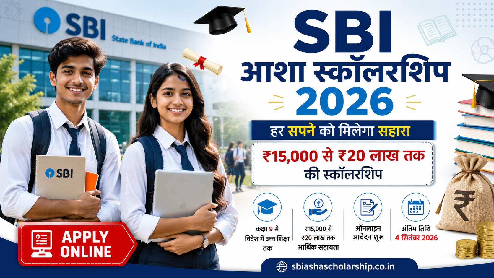 SBI scholarship opportunity for students.png