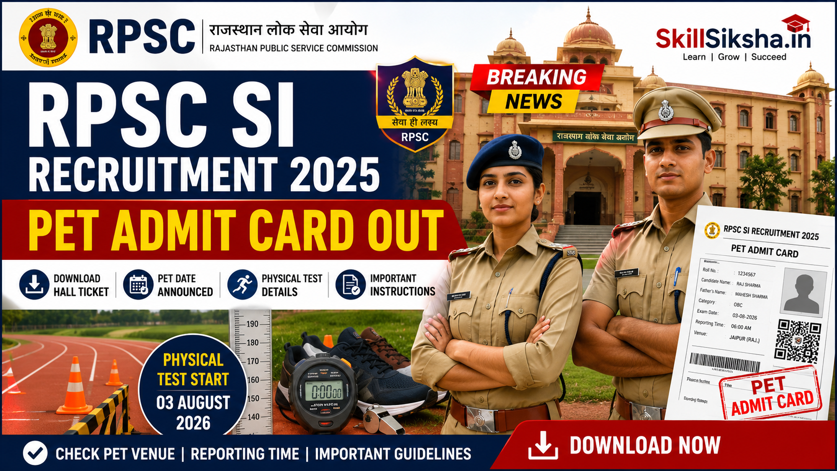 RPSC SI PET Admit Card Out.png