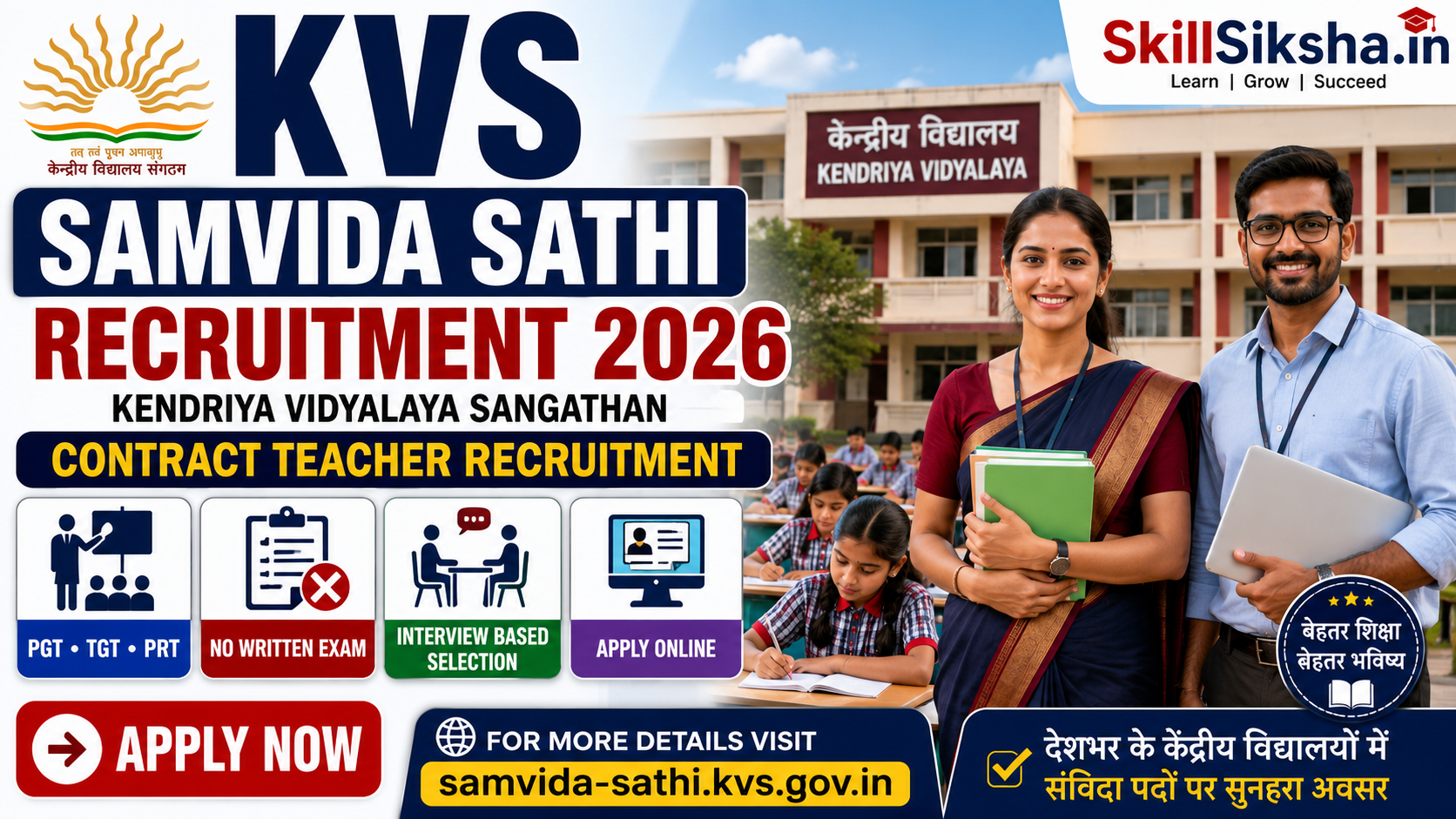 KVS Samvida Sathi Recruitment 2026 Poster.png