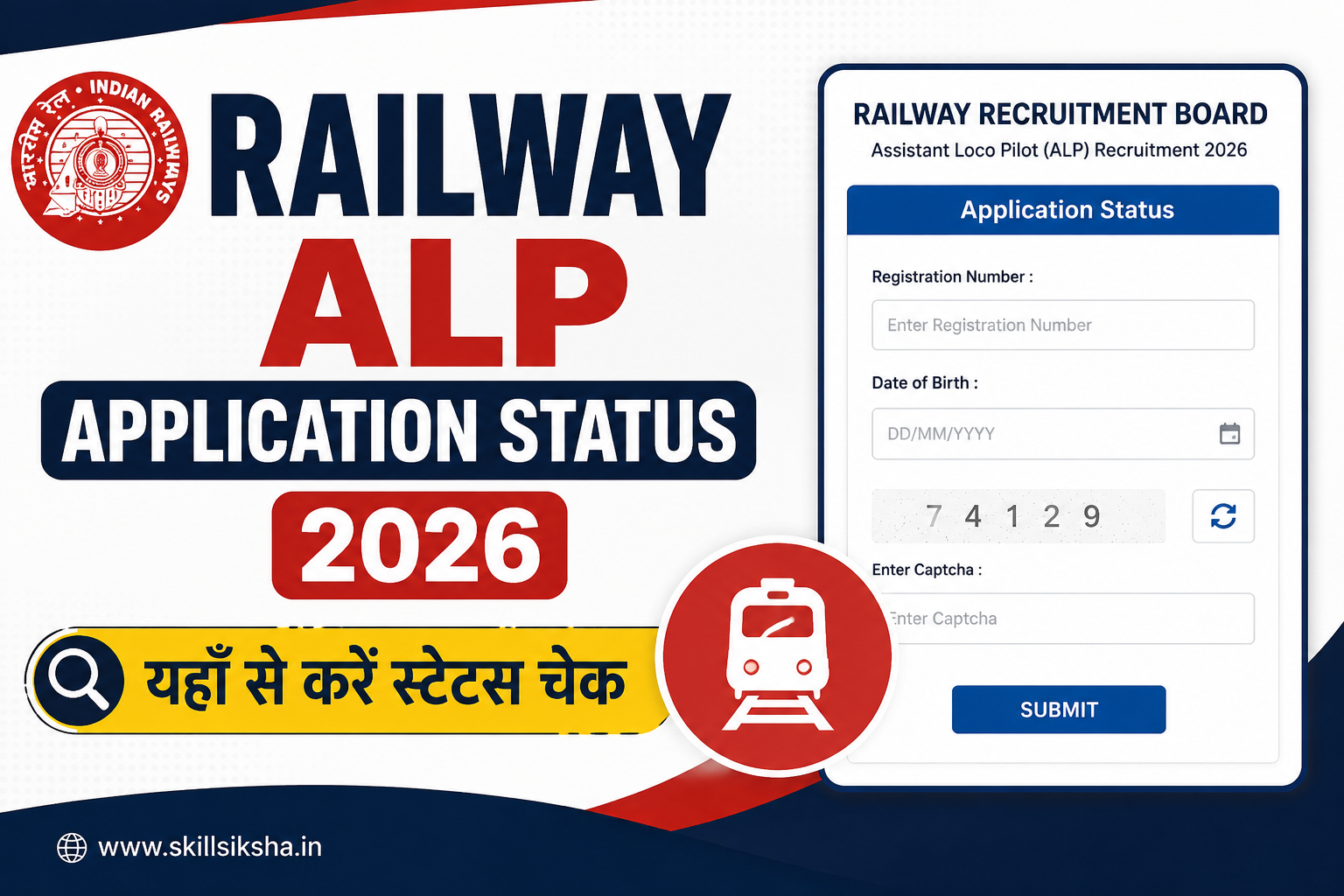 railway-alp-application-status-2026.webp.png