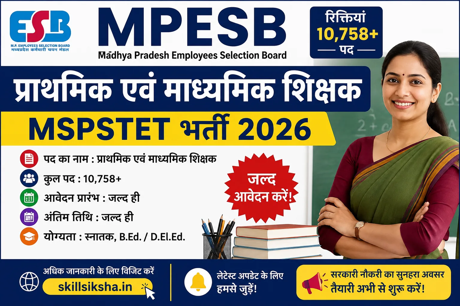 mpesb-primary-secondary-teachers-mspstet-recruitment-2026.webp